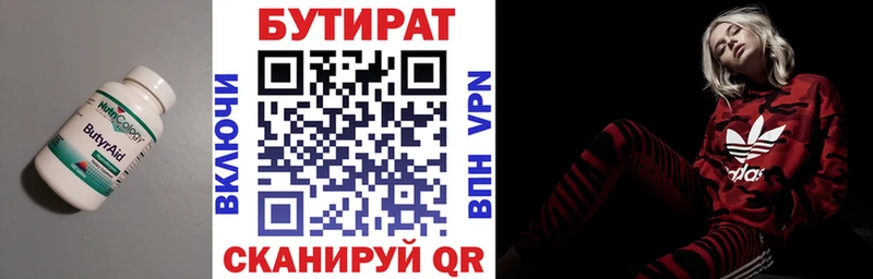 БУТИРАТ вода  Сретенск 