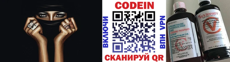 даркнет сайт  Сретенск  Кодеиновый сироп Lean Purple Drank 