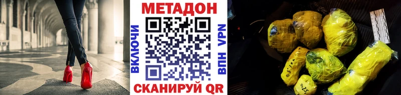 Метадон VHQ hydra маркетплейс Сретенск