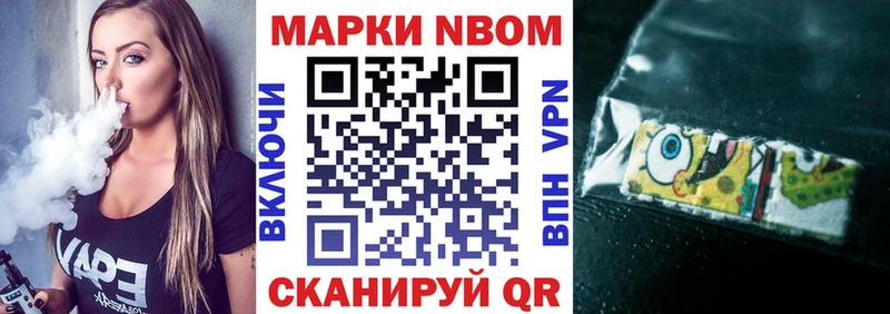 Марки 25I-NBOMe 1,8мг  Сретенск 