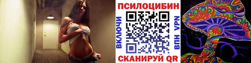 Галлюциногенные грибы Magic Shrooms  omg зеркало  Сретенск 